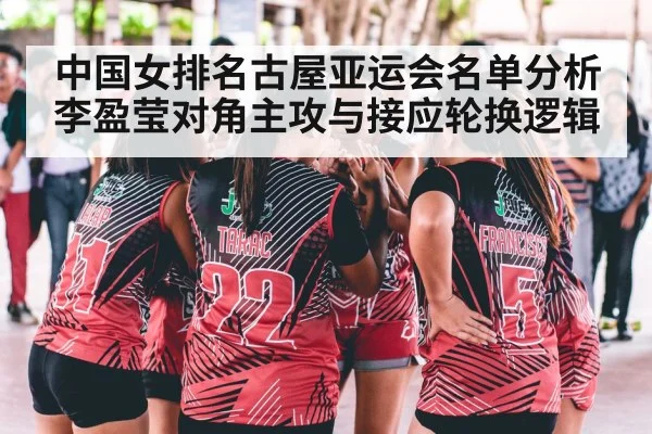 women volleyball team huddle